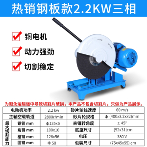 藤印象工业级400型切割机大功率型材2.234KW多功能金属方管不锈钢重型