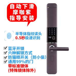 藤印象指纹锁家用防盗门锁自动电子密码锁入户门锁通用型智能锁