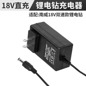 南威12V18V手电钻锂电钻手枪钻锂电池42VF电钻锂电电池充电器