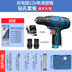 东成(Dongcheng)充电电钻手枪钻电动螺丝刀家用锂电小型手电钻东城电动工具