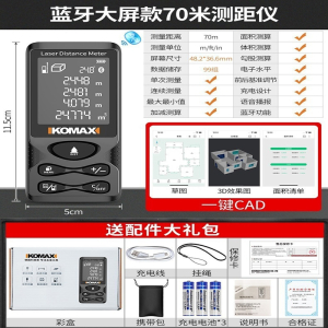 邦可臣激光测距仪高精度红外线量房仪测量仪装修仪器尺大屏电子尺激光尺