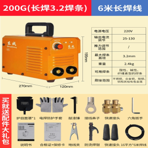 东成(Dongcheng)电焊机220v家用200315两用380v便携小型双电压工业焊机