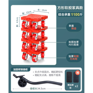 阿斯卡利搬重物搬家万向轮家具冰箱底座万能抬移动器滑轮挪床搬运移位