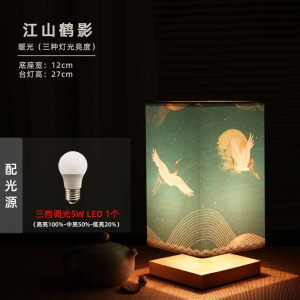 闪电客新中式复古夜灯卧室简约床头创意温馨古式古风中国风小台灯