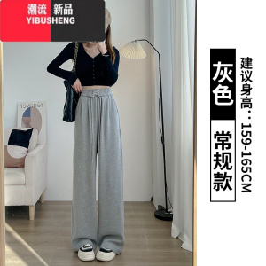 YIBUSHENG灰色运动裤女季薄款2023新款小个子高腰垂感显瘦休闲直筒阔腿裤
