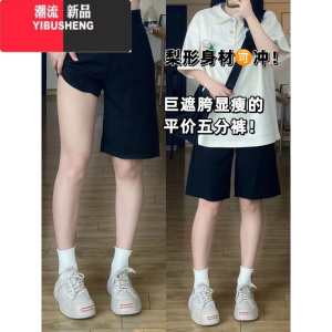 YIBUSHENG梨形身材黑色西装短裤女季大码胖mm高腰休闲a字阔腿五分裤裤子