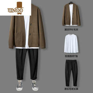 YANXU2023新款男士开衫毛衣套装搭配帅气韩版潮流针织线衫休闲外套