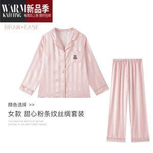 SHANCHAO冰丝睡衣女款夏天夏季情侣家居服套装高级感男士长袖小熊夏