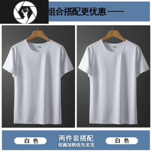 HongZun冰丝短袖T恤男士薄款冰凉感休闲打底衫圆领白色滑料弹力速干上衣