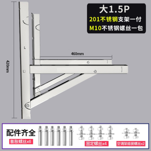 古达304不锈钢空调外机支架加厚机架大1.5匹2P3P架子