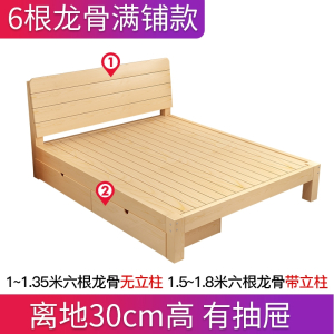 木质床1.5米松木双人经济型现代简约1.8m出租房简易单人床1.2床架