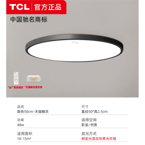 TCL极简超薄 吸顶灯圆形简约玄关现代阳台走廊灯房间餐厅卧室灯