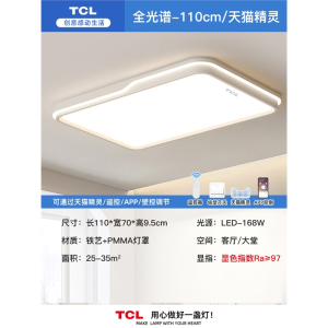 TCL卧室吸顶灯现代简约2024年新款LED房间主卧书房全光谱护眼灯具