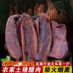 贵州腊肉特产烟熏农家自制腊味干货柴火老腊肉正宗土猪后腿腌咸肉