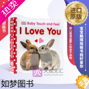 [正版]Baby Touch and Feel I Love You 英文原版 DK 宝宝触摸纸板书 我好爱你 幼儿英