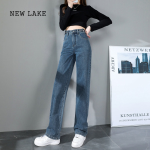 NEW LAKE高腰直筒牛仔裤女春秋2024年新款复古显瘦宽松小个子垂感阔腿裤子