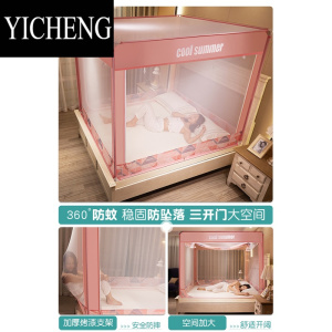 YICHENG蚊帐家用2022新款坐床式加密加厚婴儿童防摔支架全遮光防蚊罩卧室