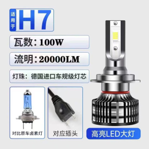 [补贴10%]LED汽车大灯h1灯泡h7超亮h4远近一体9005改装9012近光车灯h11强光