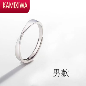 KAMIXIWA莫比乌斯环情侣对戒戒指女男活口素圈指环送情人节礼物