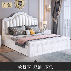 床现代简约木1.8米轻奢家用北欧主卧白色单人床1.5米美式双人床