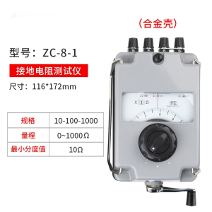 接地电阻测试仪zc-8手摇表测量回固防雷桩zc29b-1-2地阻欧姆表