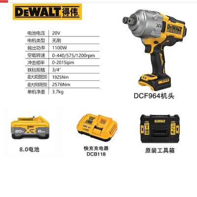 得伟20V锂电无刷3/4