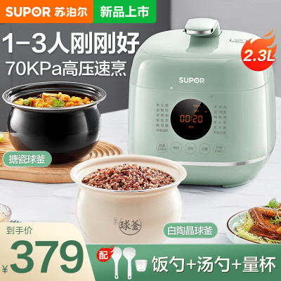 苏泊尔(SUPOR)电压力锅球釜白陶晶/搪瓷双内胆触控一人食多功能炖菜煲汤锅