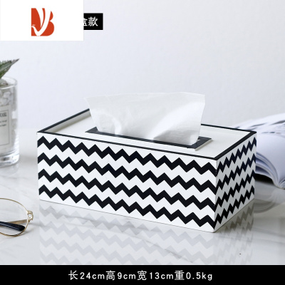 三维工匠北欧ins轻奢风纸巾盒简约现代创意家用餐桌客厅餐巾纸抽纸盒 黑白波纹