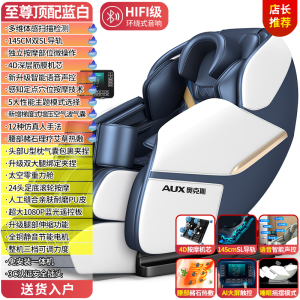 奥克斯(AUX)按摩椅3D超长145双SL导轨家用捶打拍打全自动豪华太空舱AX-WJH027