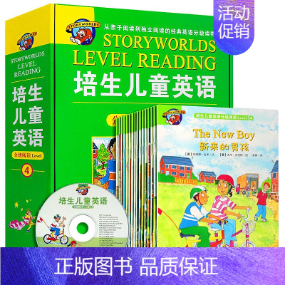 [正版]新版版培生儿童英语分级阅读 绘本四级Level 4 附光盘共16册 8-9-10-11-12岁阅读 少儿英语教辅