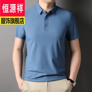 恒源祥多色选优惠防晒紫外线男士短袖T恤纯色日常时尚半袖体恤POLO衫