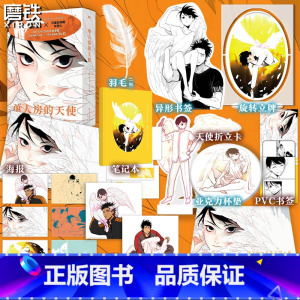 [正版]中文未删减单人房的天使 漫画 Harada老师引进!简体中文未删版!青春文学言情漫画实体书 图书 书籍