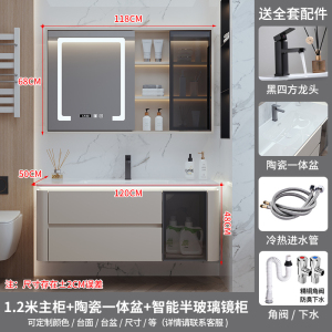 (送入户安装)汉德斯科卫浴柜智能浴室柜组合免漆实木智能镜柜一体陶瓷盆吊柜挂墙式家用卫生间洗漱台洗手池洗脸盆柜组合6488