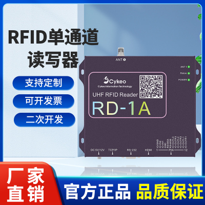 rfid超高频单通道固定式读写器R2000多通道远距离分体式读卡器