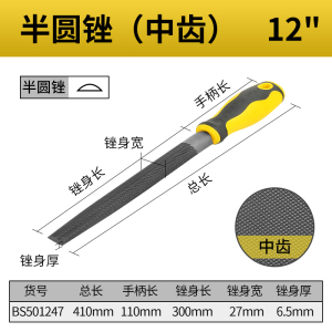 波斯锉刀粗齿扁锉平中钢锉半圆锉搓刀金属细扁挫打磨戳刀错刀钳工