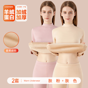 南极人秋衣秋裤套装女士保暖内衣加绒加厚发热打底衫线衣线裤冬季