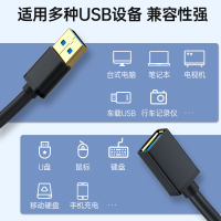 USB延长线公对母3.0高速数据线2.0手机充电随身碟滑鼠键盘加长转接线传输转换游戏