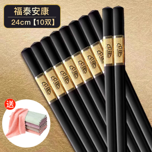 [补贴10%]合金筷子高档防霉一人一筷家用级防滑耐高温家庭2023新款餐具抗菌