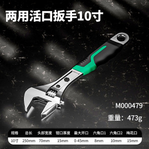活动扳手工具套装万能活口管钳五金大全多功能大开口卫浴扳子全套