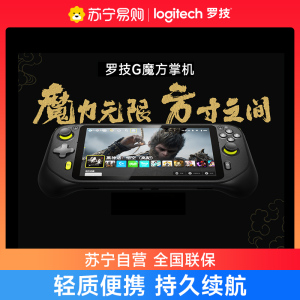 Logitech罗技G CLOUD云掌机小魔方便携式掌上游戏机电脑游戏本串流支持