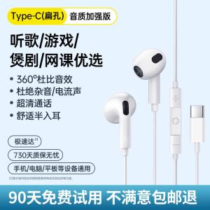 适用苹果15有线耳机type-c接口iphone15promax手机入耳式耳机plus