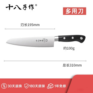 十八子作水果刀家用削皮刀二合一官方旗舰店正品刀具套装商用8138