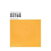 [N]现代办公空间基础-9787531443032