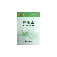 锌冶金