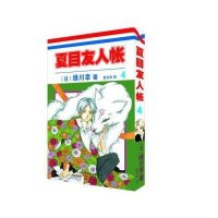 夏目友人帐-4/绿川幸