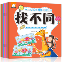 笨笨熊幼儿左右脑潜能开发游戏 捉迷藏 左脑开发 找一找 找不同 语言游戏 右脑开发 涂色 描画 迷宫 连线