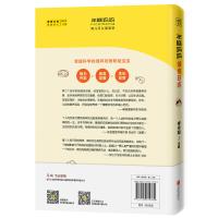 年糕妈妈辅食日志(专为6个月-2岁宝宝打造的科学辅食宝典)