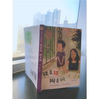 铁是铁钢是钢