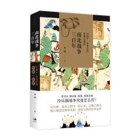 新书--南北战争三百年