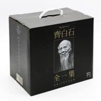 齐白石全集 普及版 16开盒装 全十卷 湖南美术出版社